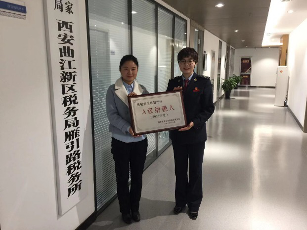 聯(lián)誠行物業(yè)榮獲&ldquo;A級信用納稅人&rdquo;榮譽稱號