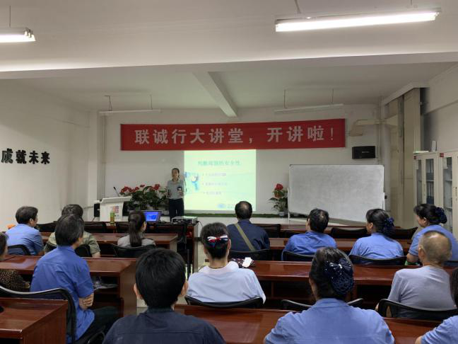 關(guān)注疾病預(yù)防、享受健康生活&mdash;物業(yè)公司舉辦中老年健康知識講座