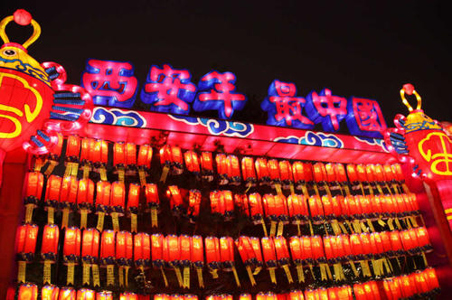 &ldquo;西安年 最朱雀&rdquo;業(yè)主歡樂會(huì)