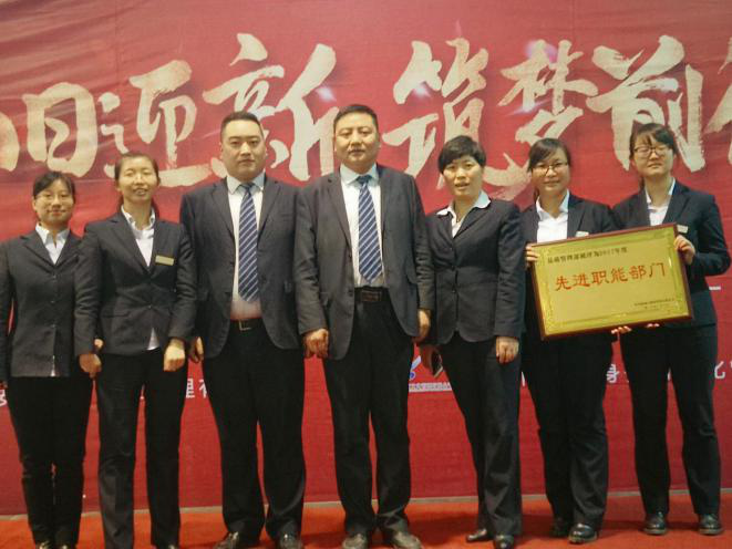 辭舊迎新 筑夢(mèng)前行&mdash;2017年終總結(jié)暨表彰大會(huì)