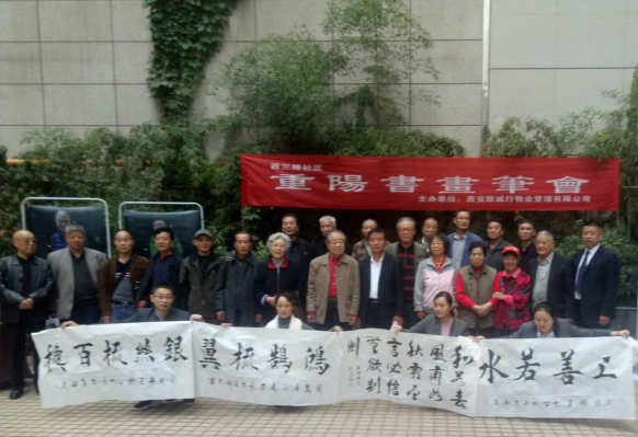  萬景花園舉辦&ldquo;翰墨飄香重陽書畫筆會(huì)&rdquo;