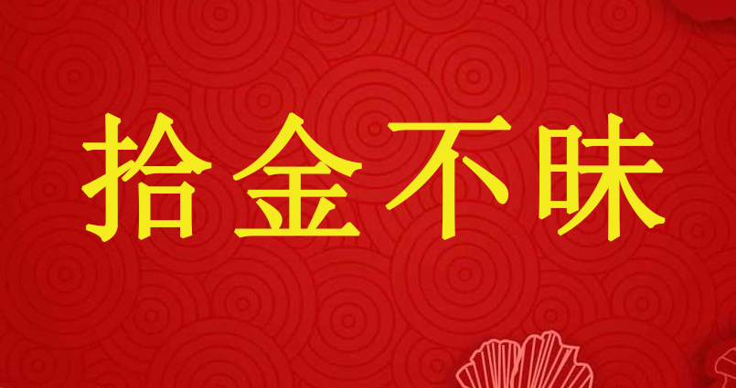 平凡的人，不平凡的事