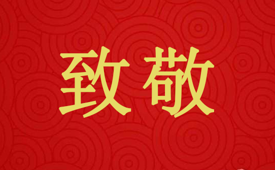 深夜擒賊，保證安全