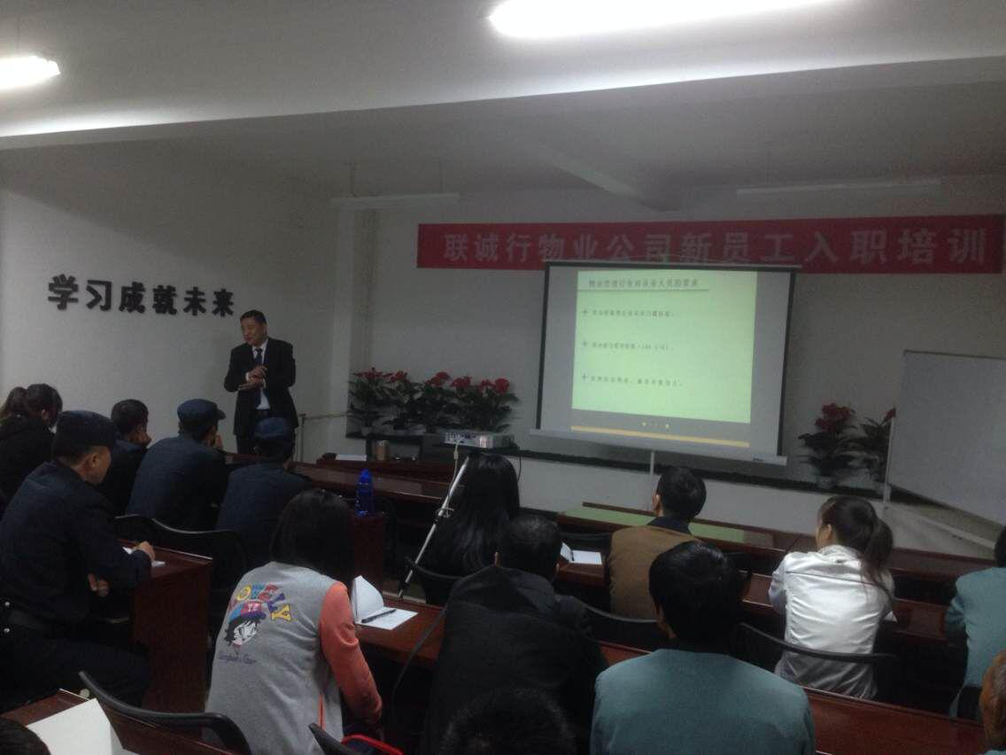 新起點(diǎn) 新征程&mdash;2015年4月新員工入職培訓(xùn)紀(jì)實(shí)