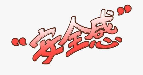 萬(wàn)景花園小區(qū)參加“最具安全感小區(qū)”獎(jiǎng)項(xiàng)的角逐