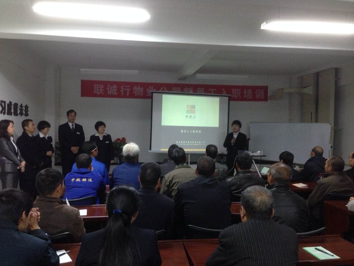 新員工入職培訓(xùn)紀(jì)實