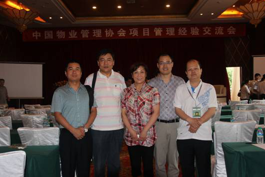 西安聯(lián)誠行物業(yè)管理有限公司參加“中國物業(yè)管理協(xié)會項目管理經(jīng)驗交流會”