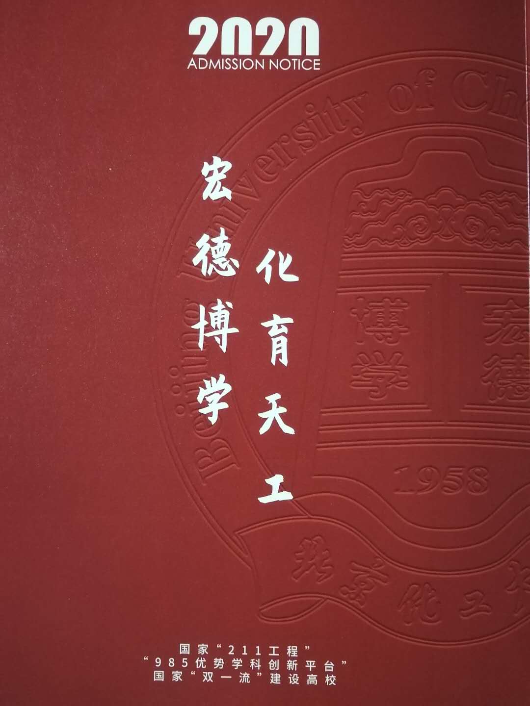 殷殷關(guān)愛(ài)心，助力學(xué)子夢(mèng)