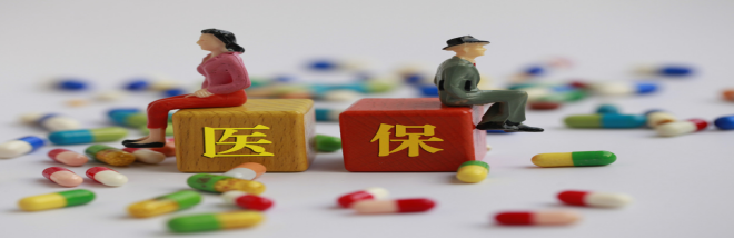 買了醫(yī)保不會用？