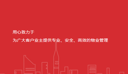 38個提升物業(yè)服務(wù)品質(zhì)的小措施