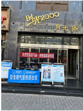 物業(yè)攜手天然氣公司，免費更換老舊氣表