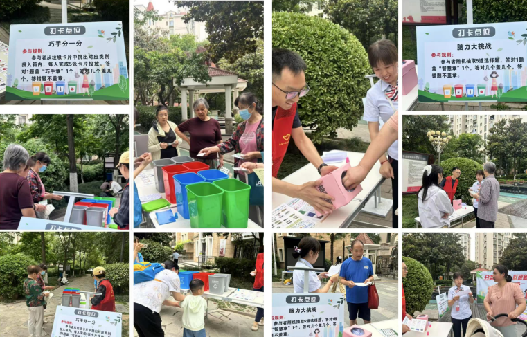 分類齊參與，低碳新時(shí)尚