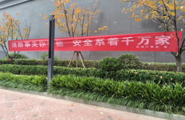 筑牢安全防線，守護(hù)美好家園——消防宣傳月活動紀(jì)實