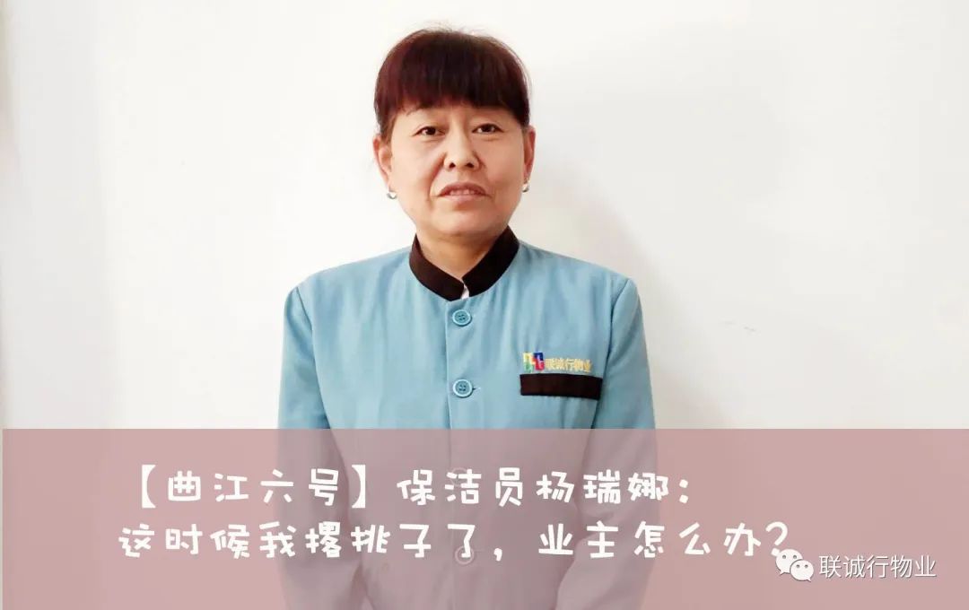 聯(lián)誠行戰(zhàn)&ldquo;疫&rdquo;英雄榜&mdash;&mdash;致敬奮戰(zhàn)在一線的&ldquo;最美物業(yè)人&rdquo;（續(xù)）