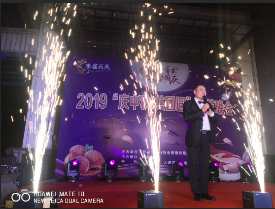 “情滿中秋、禮贊國慶”——【朱雀云天】2019慶中秋晚會紀(jì)實