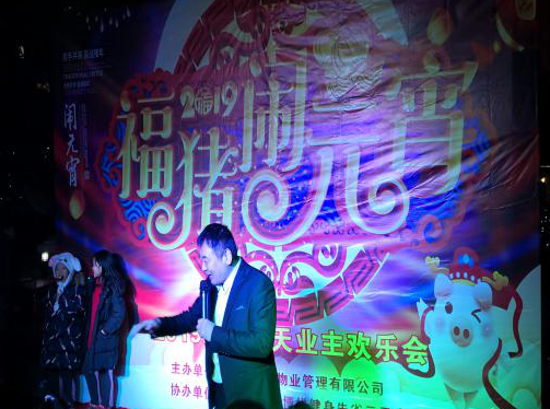 其樂融融慶元宵，溫暖和諧