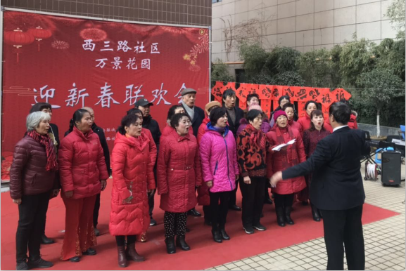 萬(wàn)景花園舉辦迎春節(jié)聯(lián)歡會(huì)