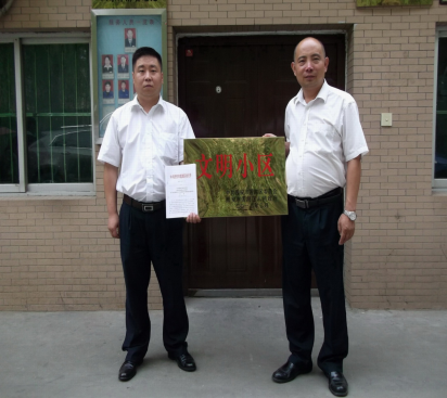 八水洋房榮獲“區(qū)級(jí)文明小區(qū)”稱(chēng)號(hào)