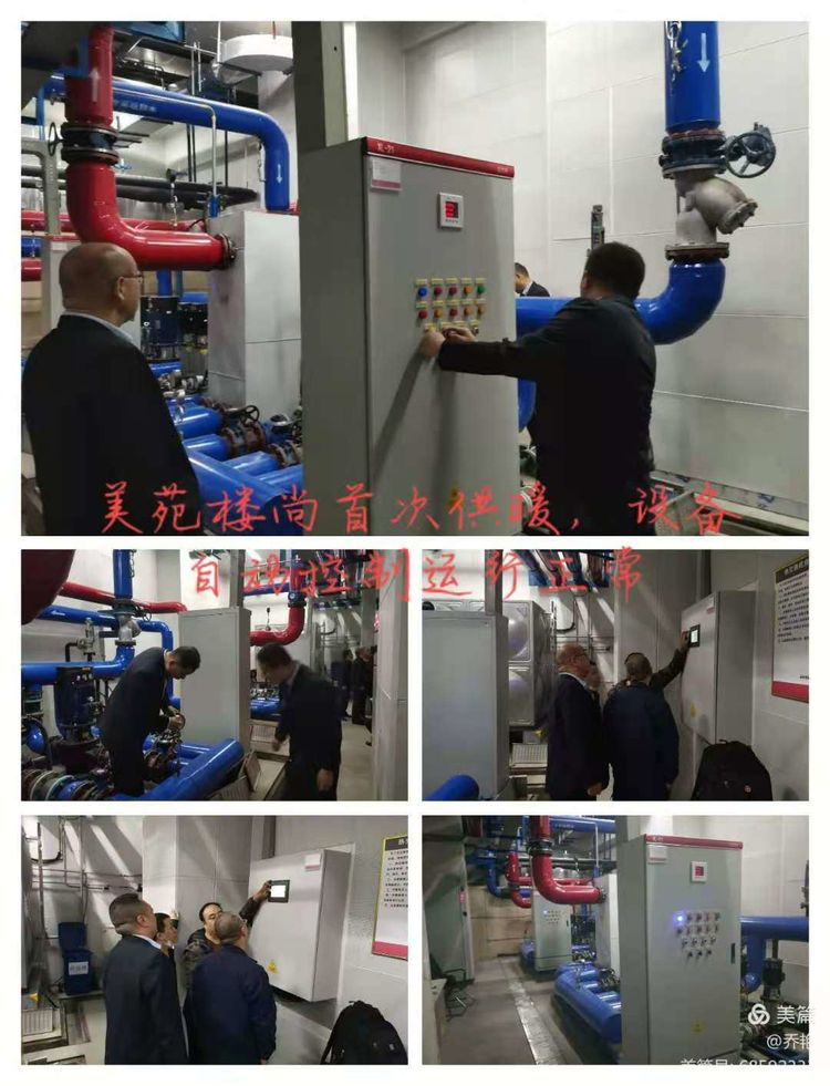 美苑樓尚項(xiàng)目首次供暖紀(jì)實(shí)