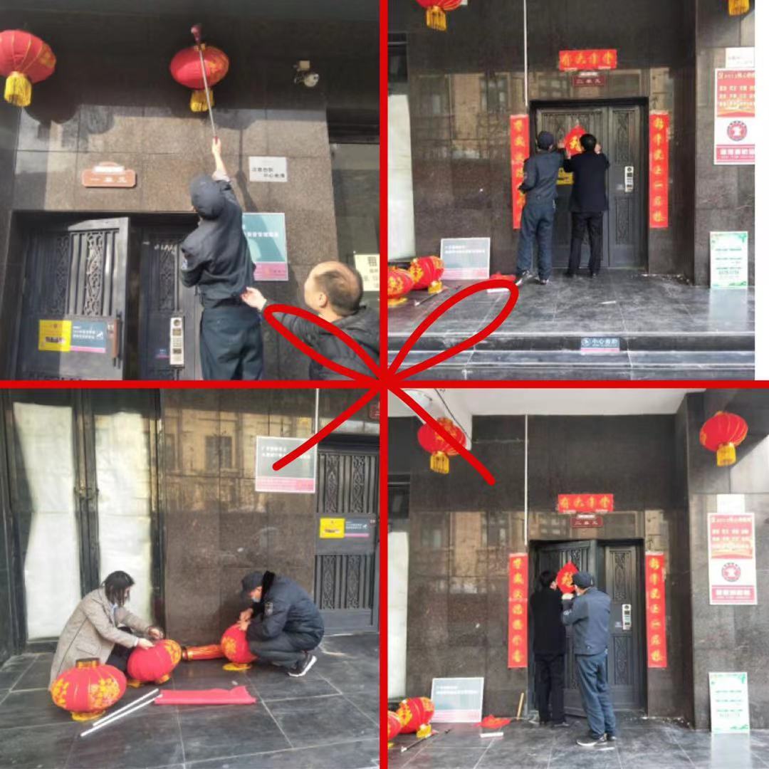 濃情迎新年  服務(wù)不打烊 ------廣豐美郡管理處節(jié)前準(zhǔn)備工作紀(jì)實