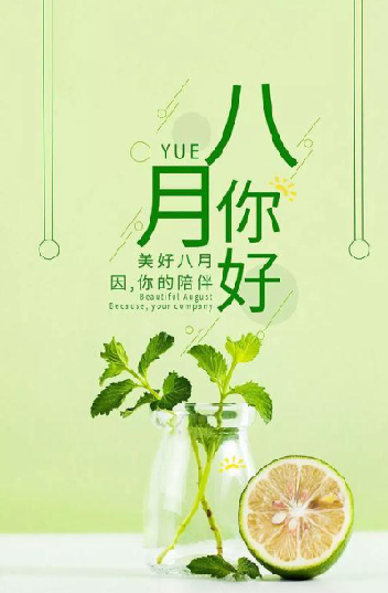 微笑的眼晴，才能看見(jiàn)美麗的風(fēng)景