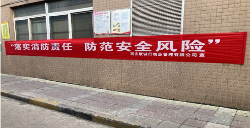 關注消防，生命至上