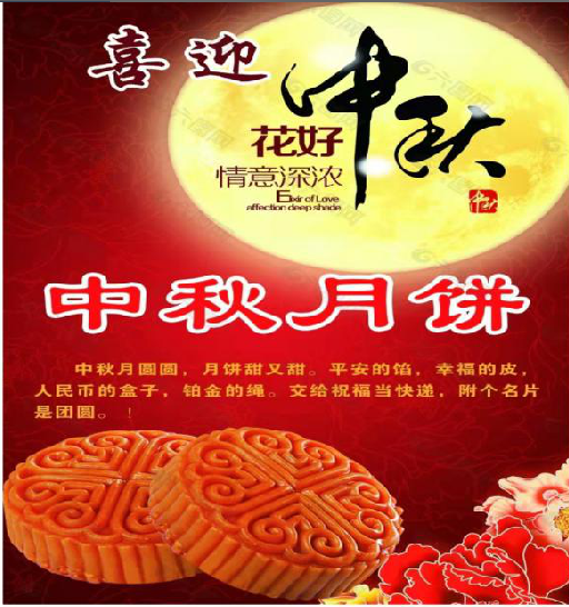 濃情中秋送祝福 齊心聚力創(chuàng)輝煌   &mdash;&mdash;聯(lián)誠行物業(yè)為全體員工發(fā)福利啦！