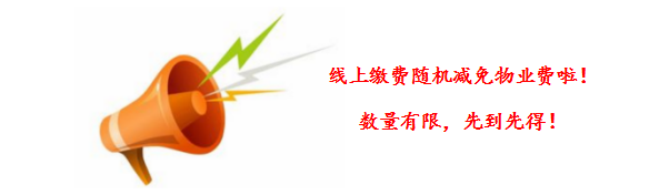 &ldquo;嗨管家&rdquo;APP上線啦！