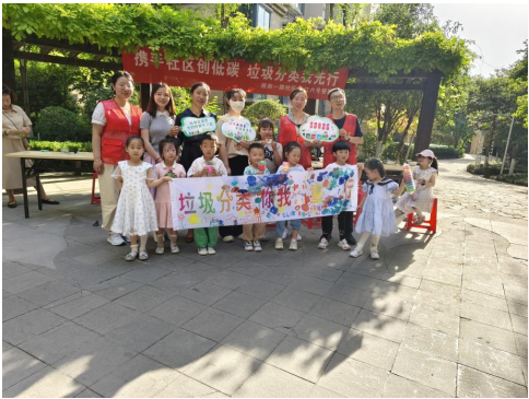 攜手社區(qū)創(chuàng)低碳，垃圾分類我先行