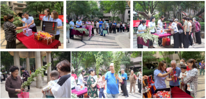 暢享端午 與愛同行