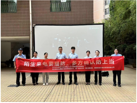 共筑反詐防線,守護(hù)平安家園