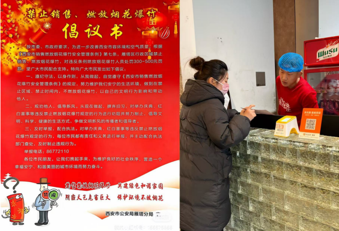守護(hù)寧靜家園，【曲江源著】打響禁燃煙花“保衛(wèi)戰(zhàn)”
