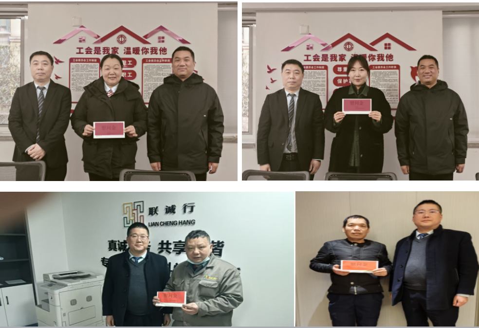 工會送溫暖 情暖員工心