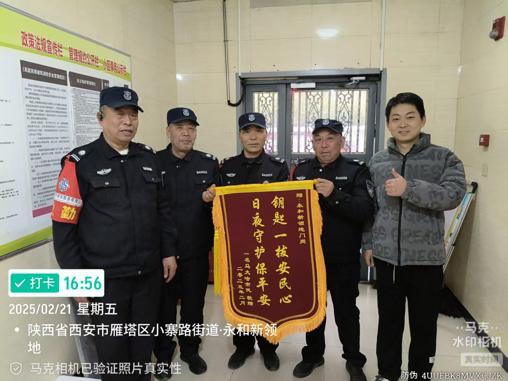 廣豐美郡保安隊員認(rèn)真負責(zé)的工作匯報