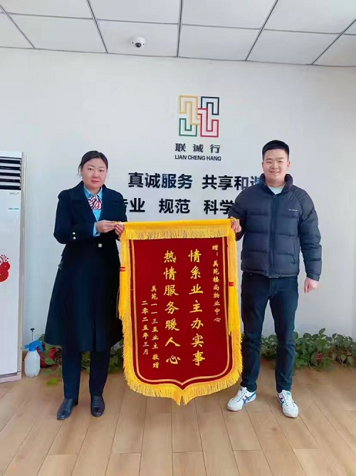 情系業(yè)主辦實事，熱情服務(wù)暖人心 