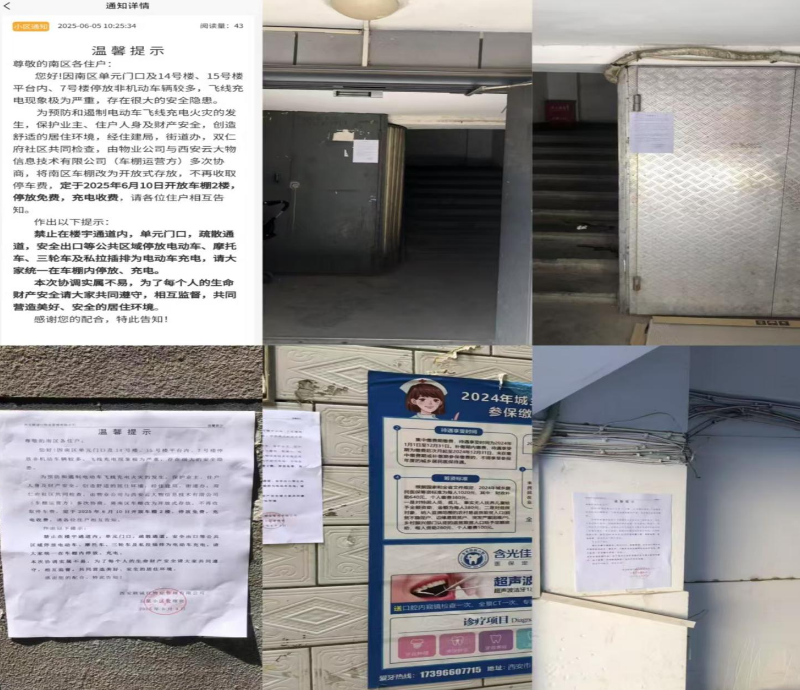 整治“飛線充電”隱患，共筑安全“防火墻”